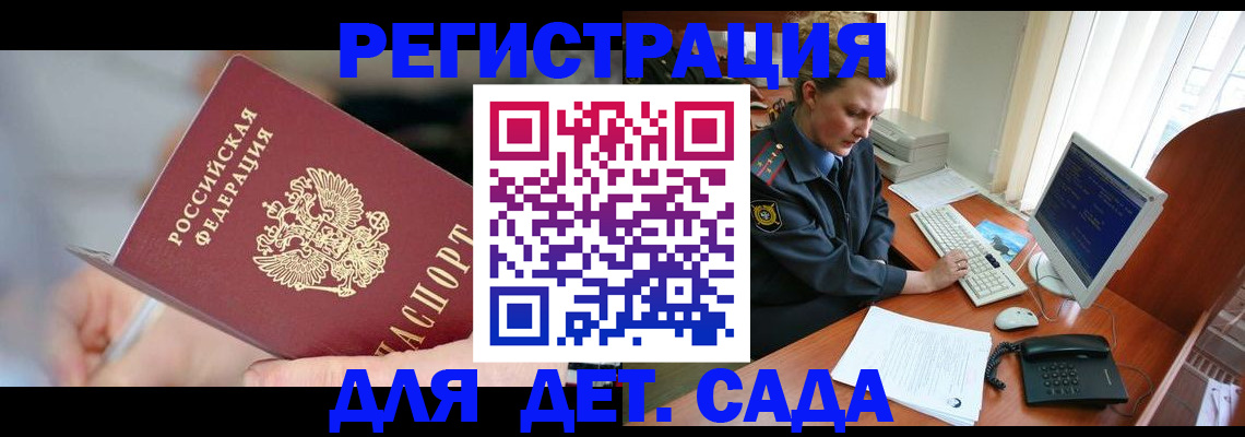 временная регистрация для школы в Новой Ляле