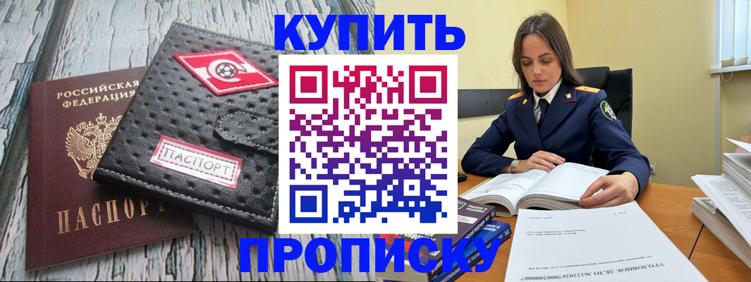 где прописаться в Новой Ляле